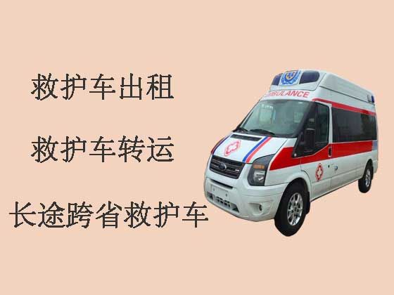 珠海跨省长途救护车出租|救护车租车服务